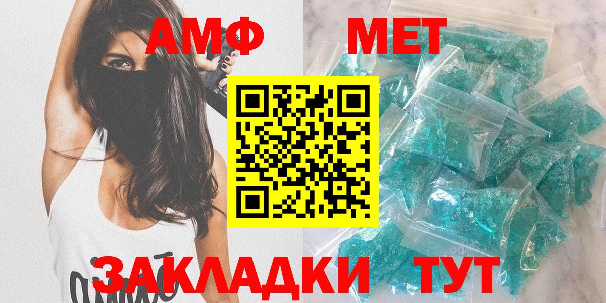 Амфетамин 97% Отрадный