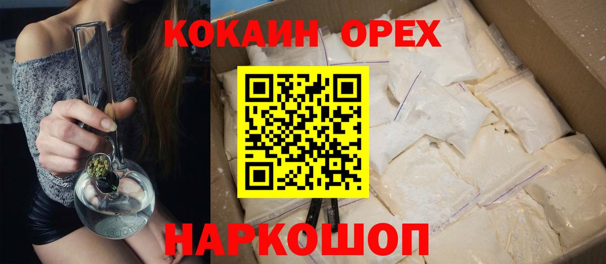 Cocaine 98% Отрадный