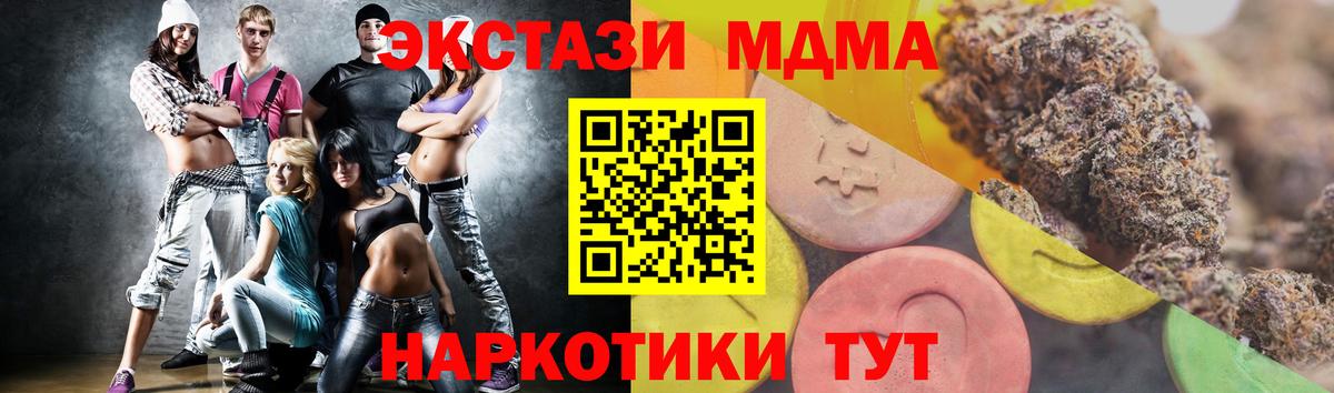наркошоп  Экстази круглые  Ecstasy 99%  Экстази  Вход с VPN  Отрадный 