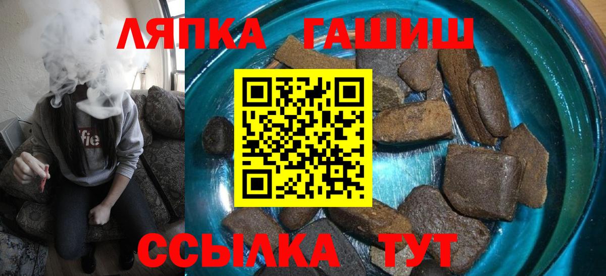 купить наркотики цена  ГАШ Cannabis  Вход с VPN  ГАШ VHQ  Отрадный 