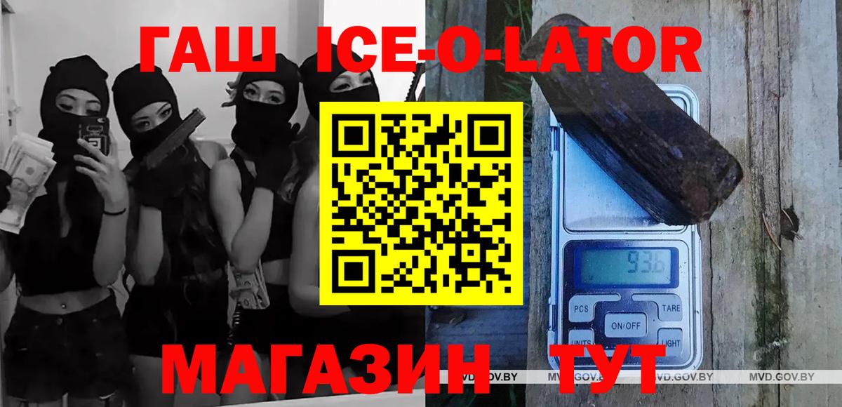 Гашиш гашик Отрадный