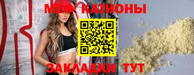 мяу мяу кристалл Славгород
