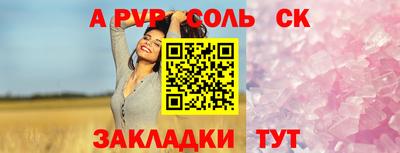 соль курить ск Славянск-на-Кубани