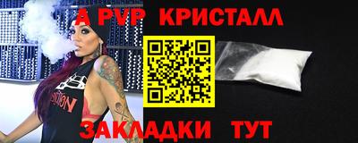 мяу мяу кристалл Славгород
