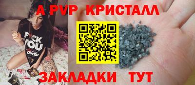 мяу мяу кристалл Славгород