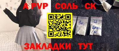 соль курить ск Славянск-на-Кубани