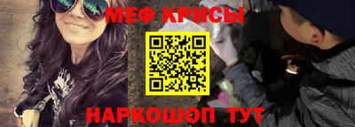 мяу мяу кристалл Славгород