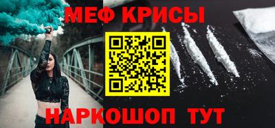мяу мяу кристалл Славгород