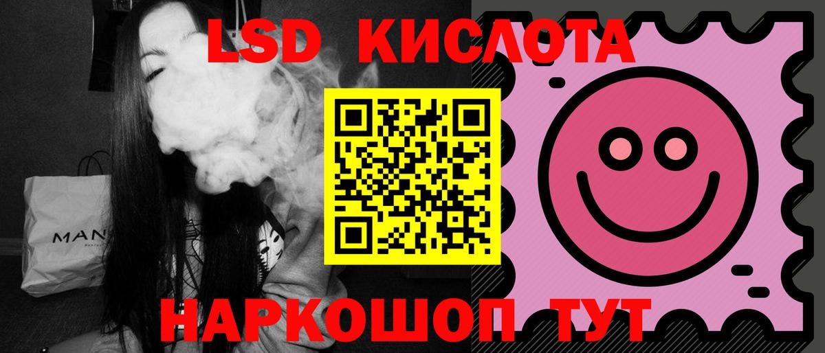 Лсд 25 экстази кислота Отрадный