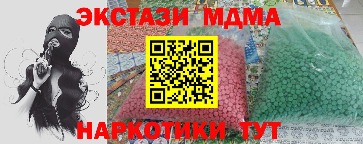 MDMA VHQ Отрадный