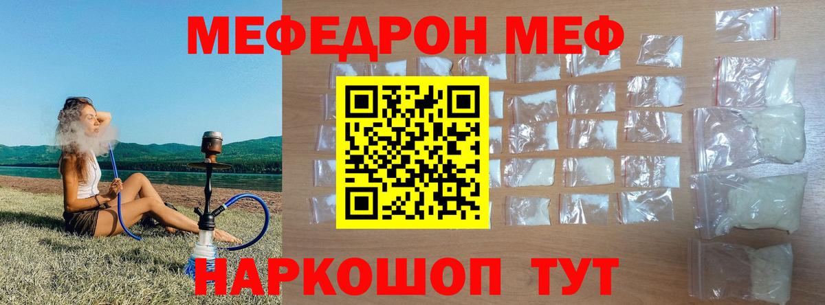 Мефедрон Отрадный