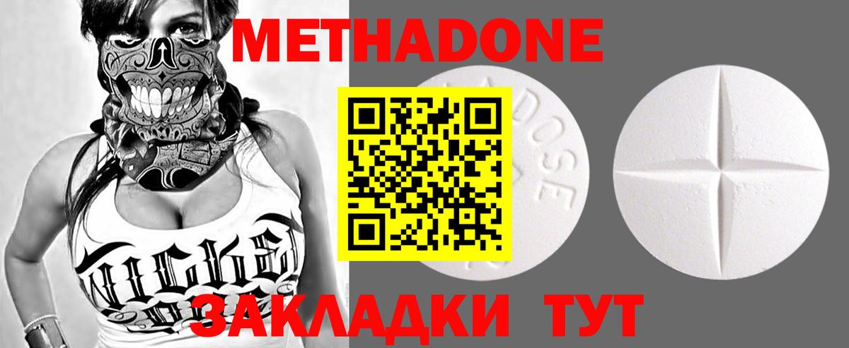 Отрадный  МЕТАДОН мёд  Вход с VPN 