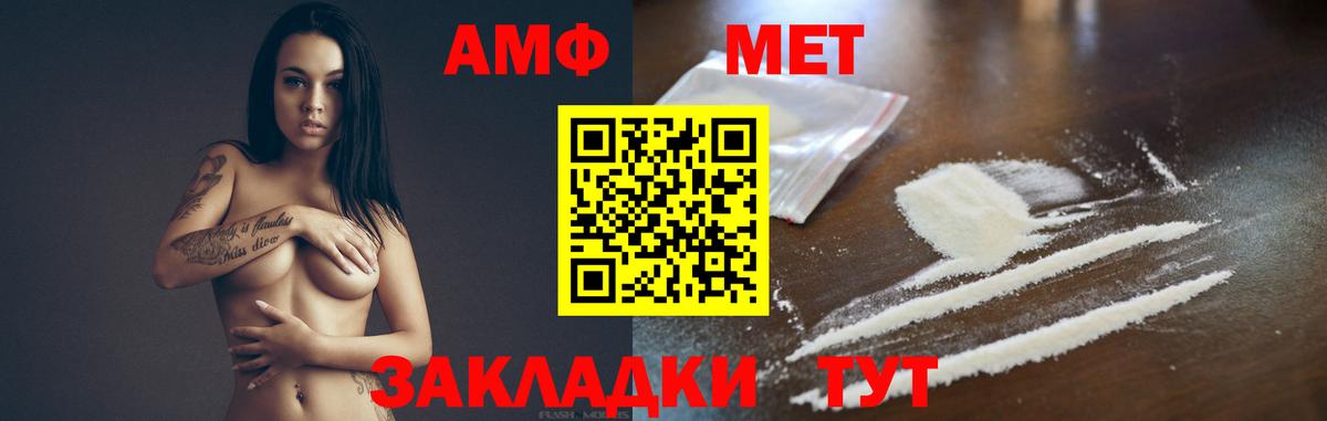 МЕТАМФЕТАМИН мет  МЕТАМФЕТАМИН мет  Вход с VPN  Метамфетамин  Отрадный 