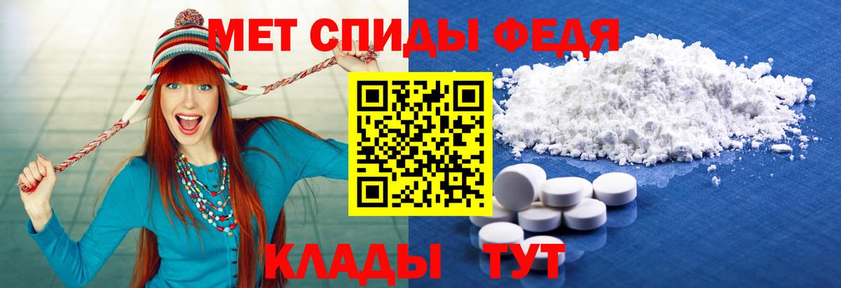МЕТАМФЕТАМИН мет Отрадный