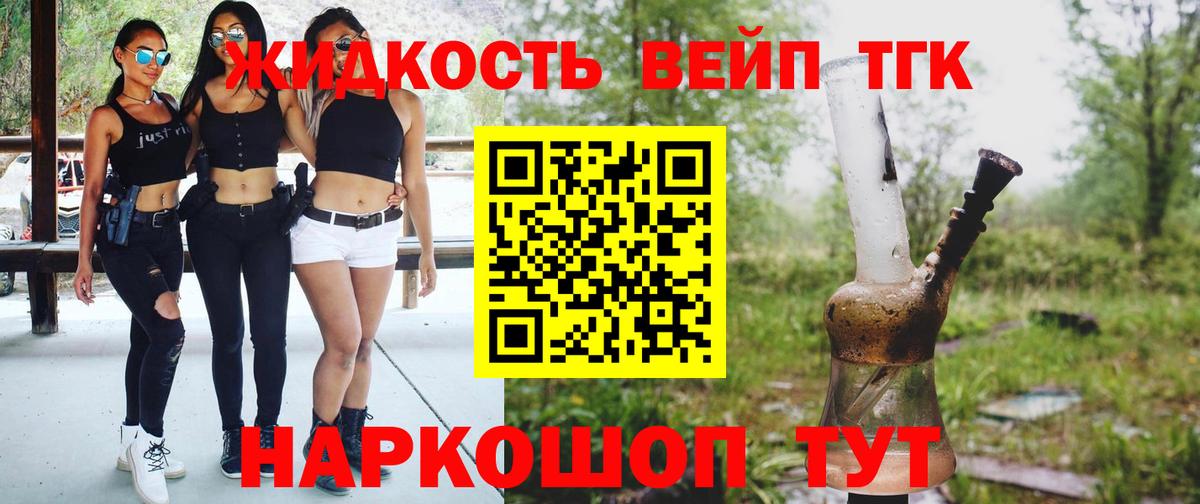 Отрадный  Дистиллят ТГК концентрат  Вход с VPN 